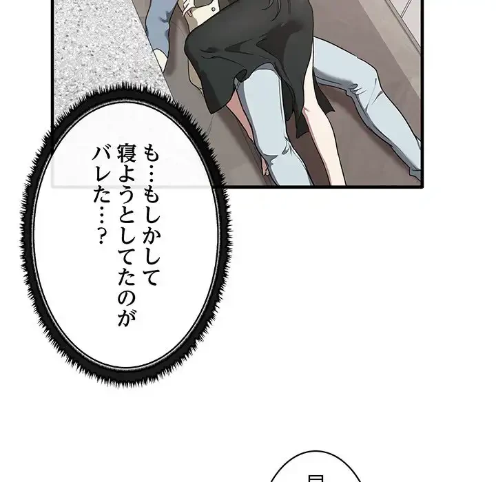 本当は大好きなの！ 第16話 - 33