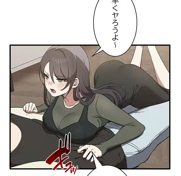 本当は大好きなの！ 第16話 - 34