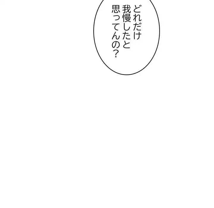 本当は大好きなの！ 第16話 - 35