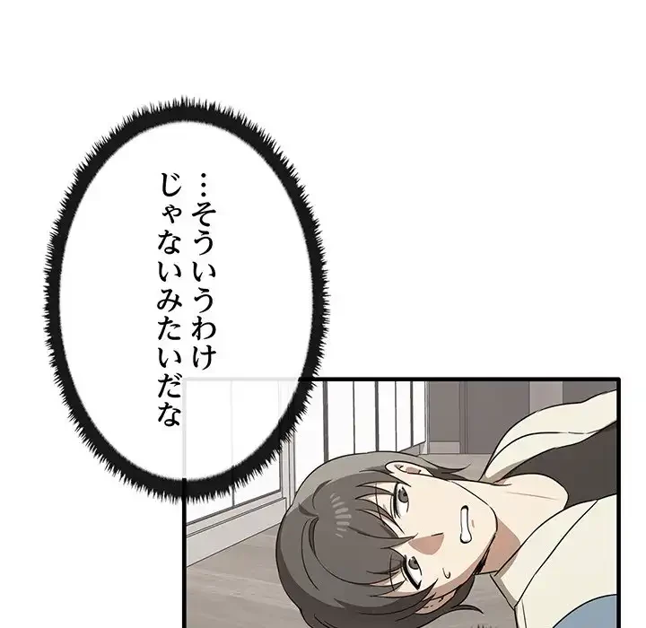 本当は大好きなの！ 第16話 - 36