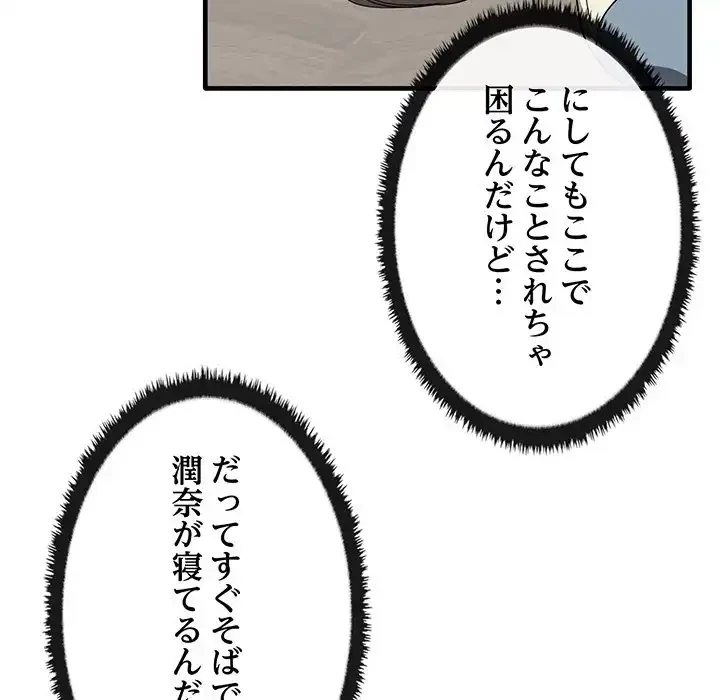 本当は大好きなの！ 第16話 - 37
