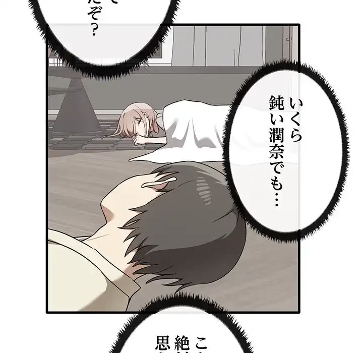 本当は大好きなの！ 第16話 - 38