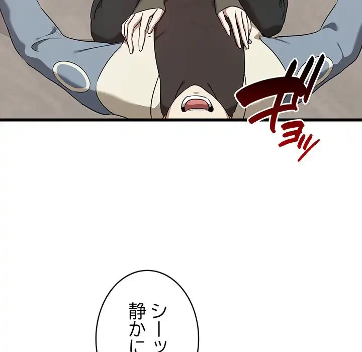 本当は大好きなの！ 第16話 - 41