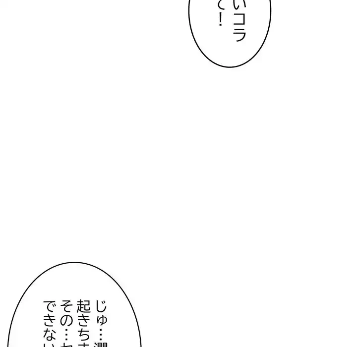 本当は大好きなの！ 第16話 - 46