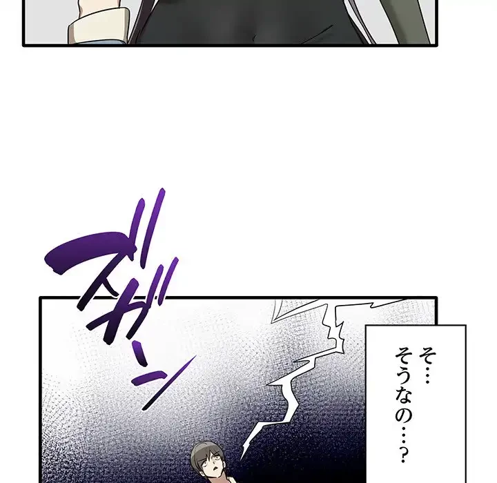 本当は大好きなの！ 第16話 - 50