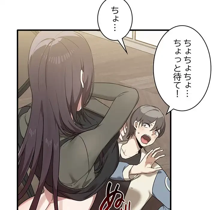 本当は大好きなの！ 第16話 - 53