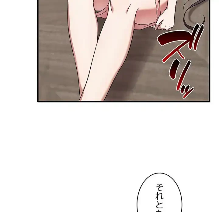 本当は大好きなの！ 第16話 - 60