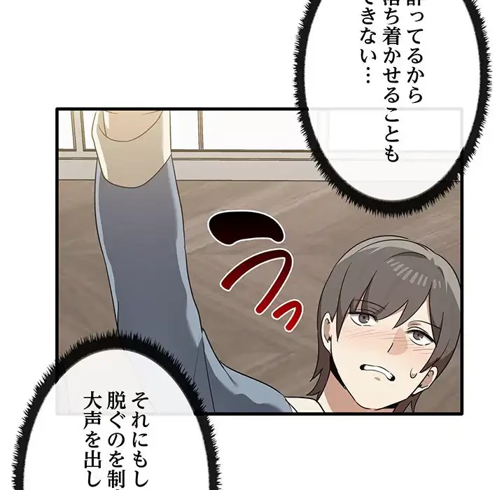本当は大好きなの！ 第16話 - 65