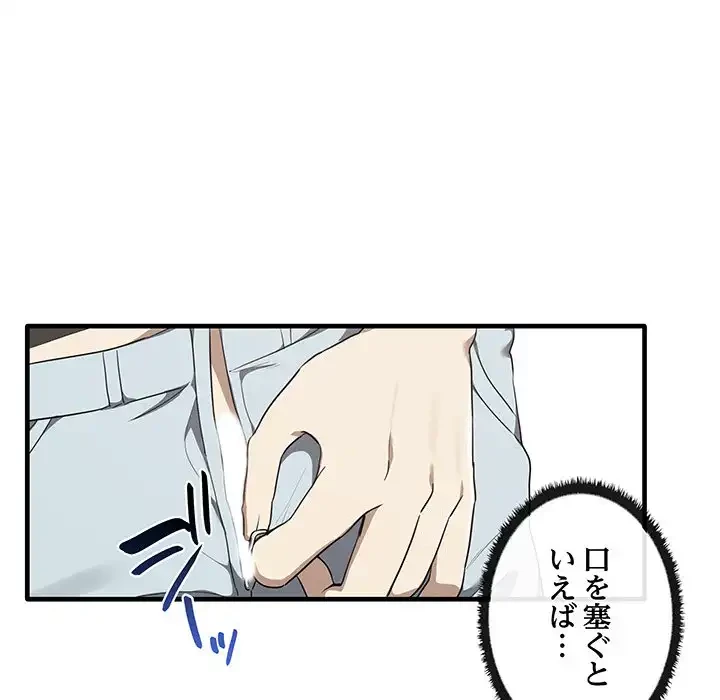 本当は大好きなの！ 第16話 - 78