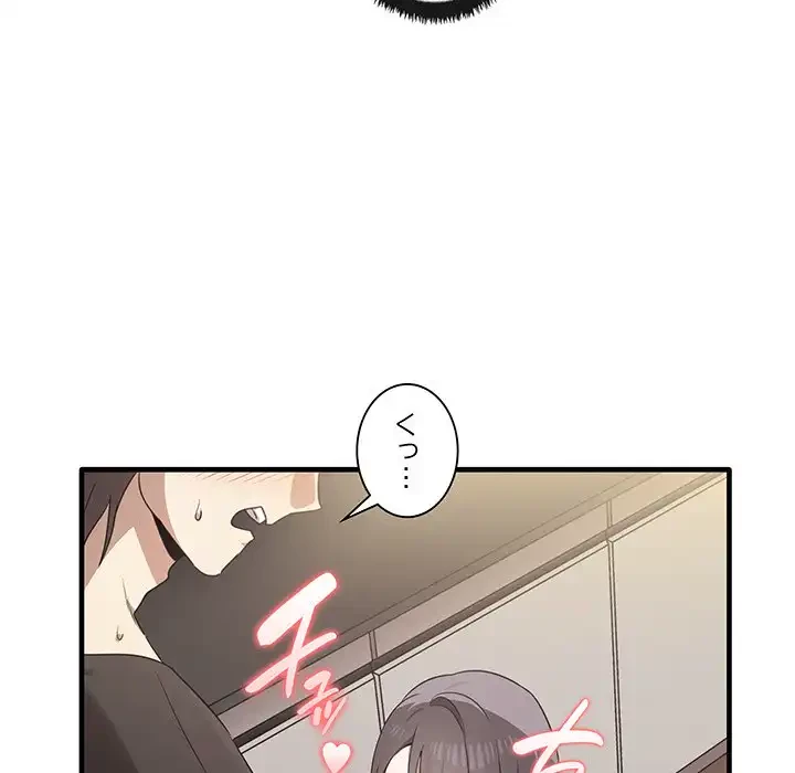 本当は大好きなの！ 第16話 - 89