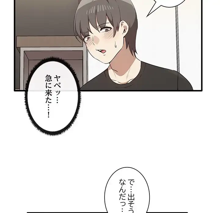 本当は大好きなの！ 第16話 - 91