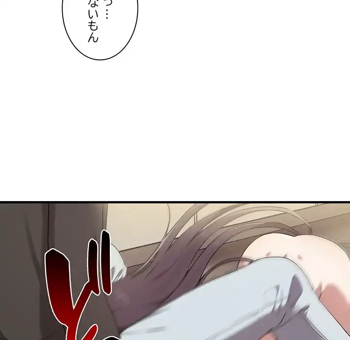 本当は大好きなの！ 第16話 - 93
