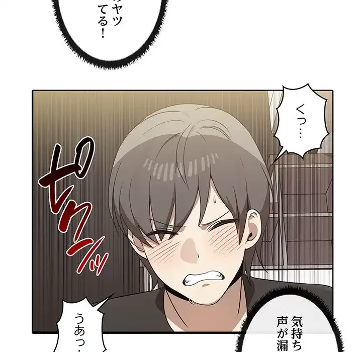 本当は大好きなの！ 第16話 - 99