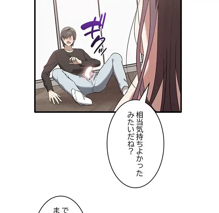 本当は大好きなの！ 第16話 - 103