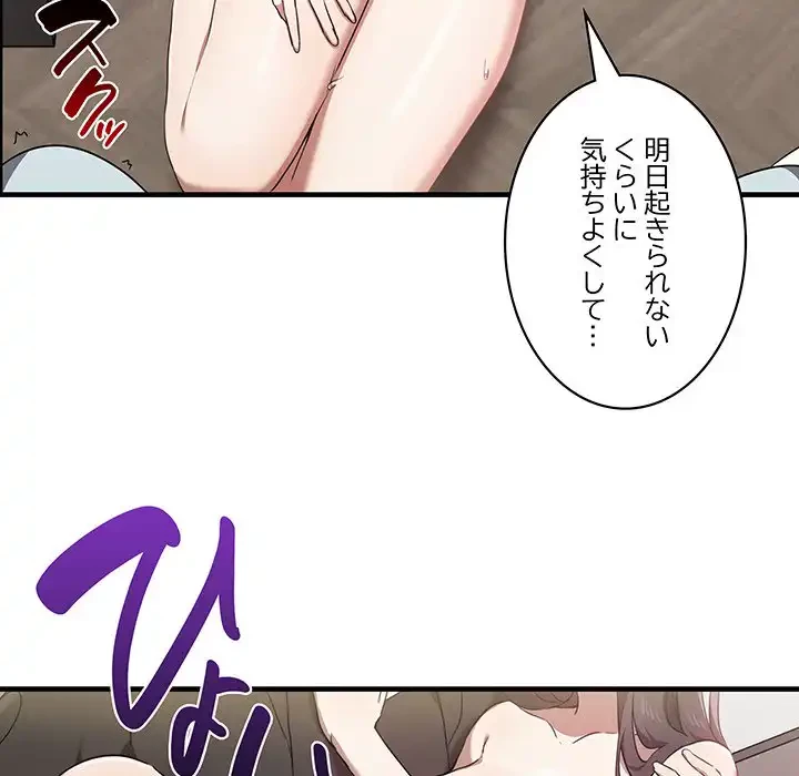 本当は大好きなの！ 第16話 - 105