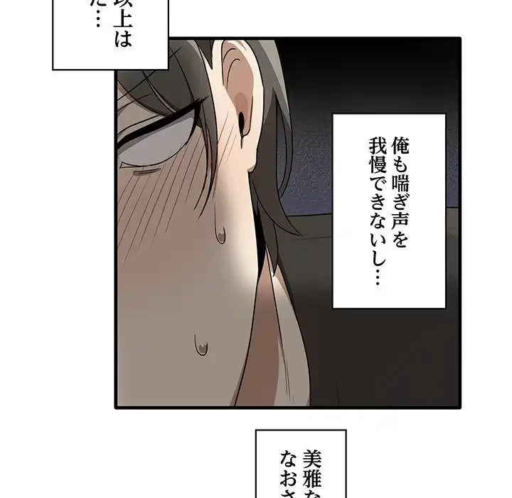 本当は大好きなの！ 第16話 - 109
