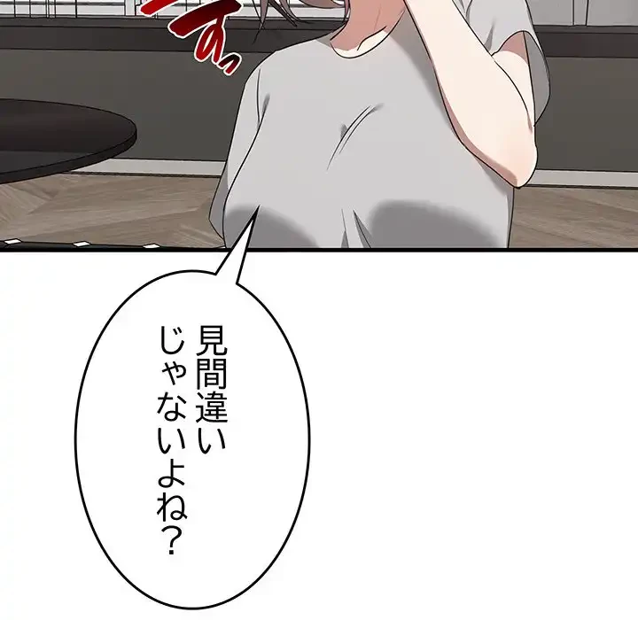 本当は大好きなの！ 第16話 - 118