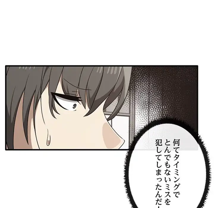 本当は大好きなの！ 第17話 - 5