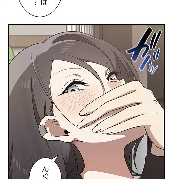 本当は大好きなの！ 第17話 - 18