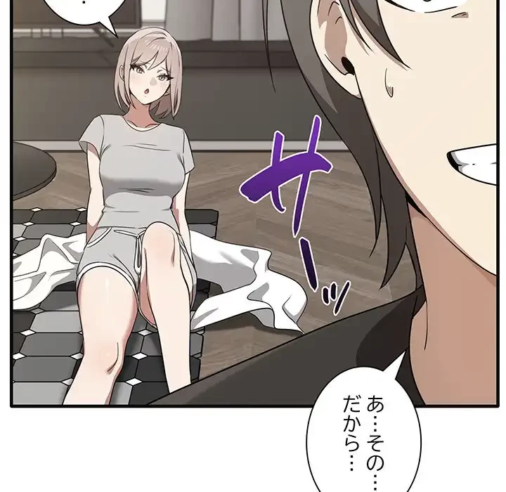 本当は大好きなの！ 第17話 - 20