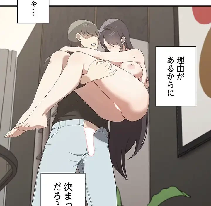 本当は大好きなの！ 第17話 - 25