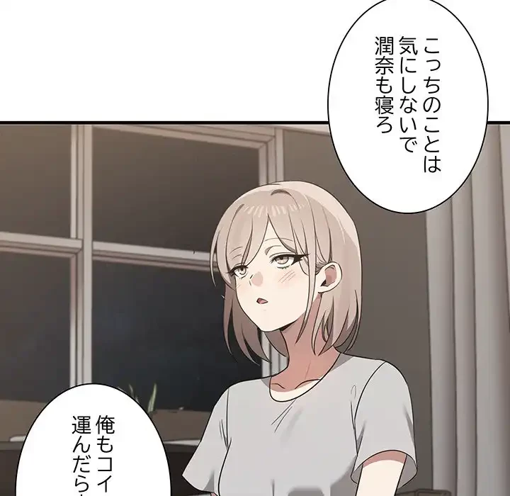 本当は大好きなの！ 第17話 - 28