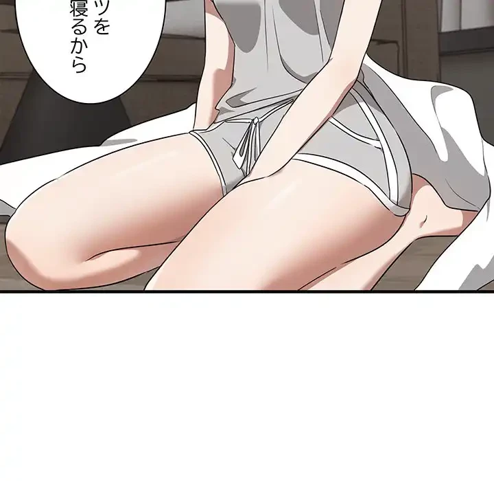 本当は大好きなの！ 第17話 - 29