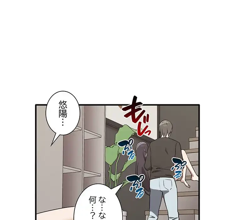 本当は大好きなの！ 第17話 - 30