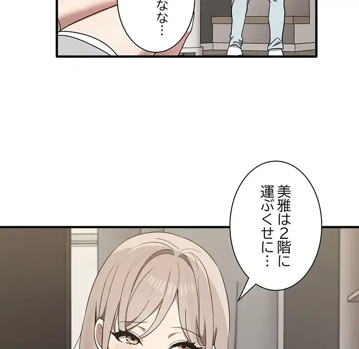 本当は大好きなの！ 第17話 - 31