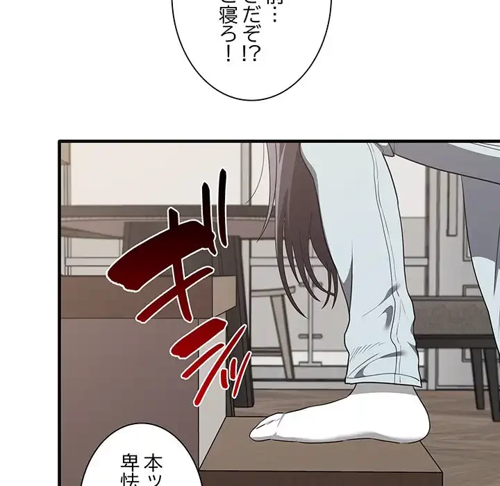 本当は大好きなの！ 第17話 - 34