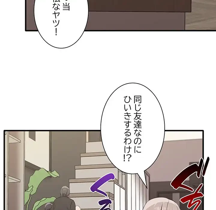 本当は大好きなの！ 第17話 - 35