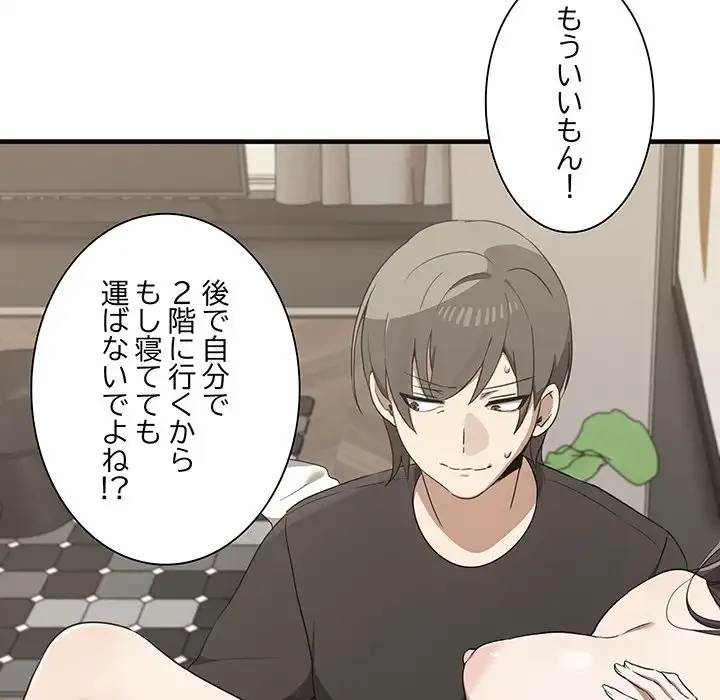 本当は大好きなの！ 第17話 - 37