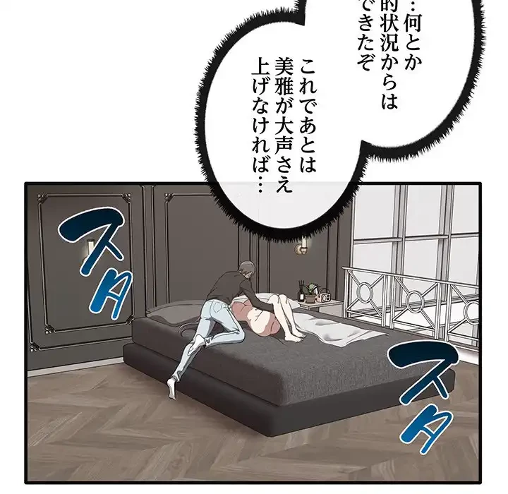 本当は大好きなの！ 第17話 - 39