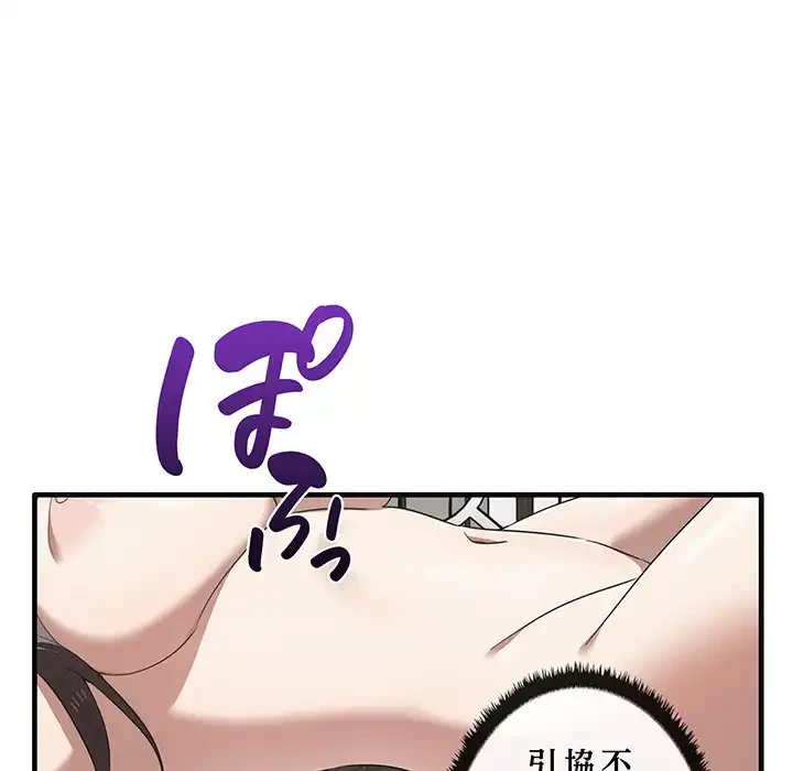本当は大好きなの！ 第17話 - 40