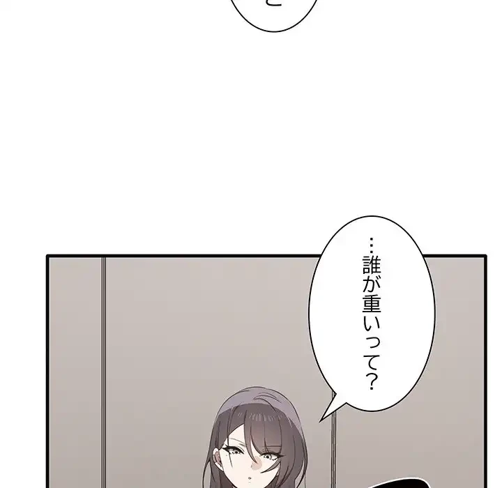 本当は大好きなの！ 第17話 - 46