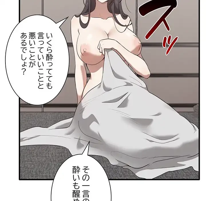 本当は大好きなの！ 第17話 - 47