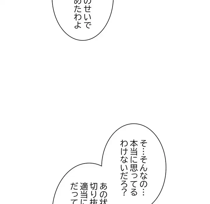 本当は大好きなの！ 第17話 - 48