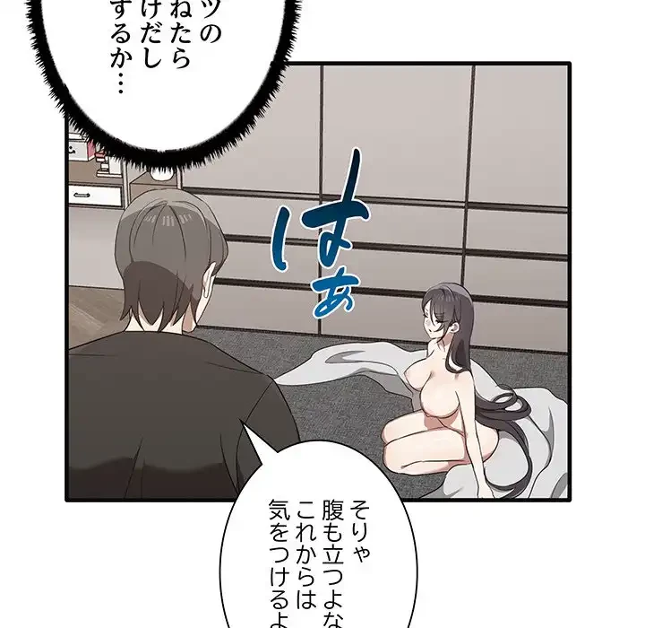 本当は大好きなの！ 第17話 - 52