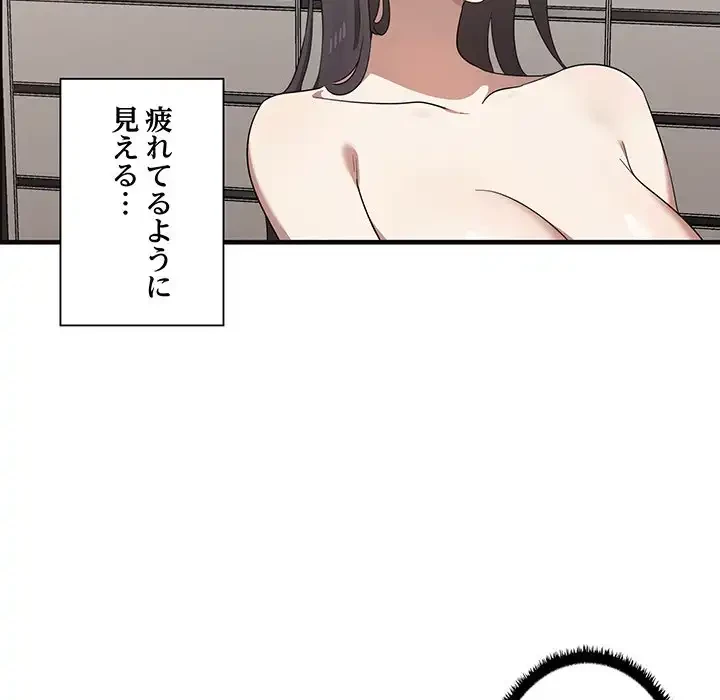 本当は大好きなの！ 第17話 - 54