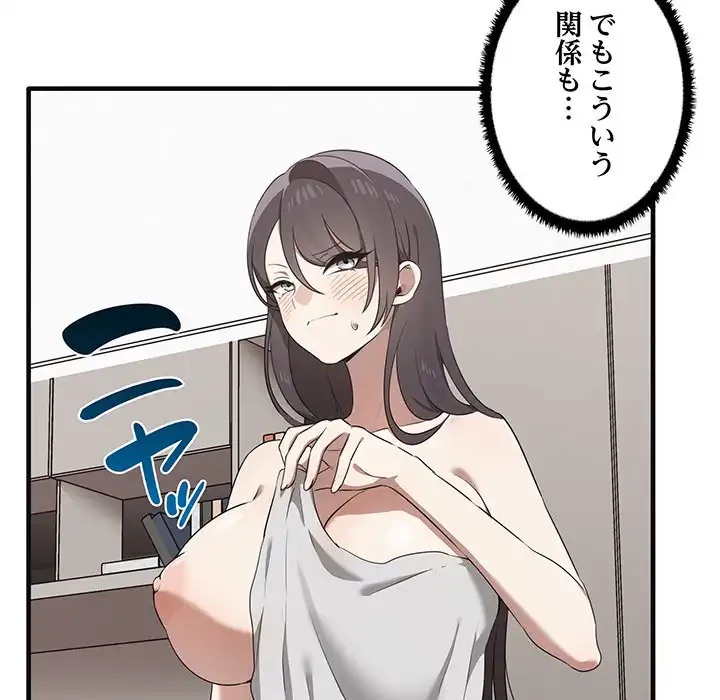 本当は大好きなの！ 第17話 - 55