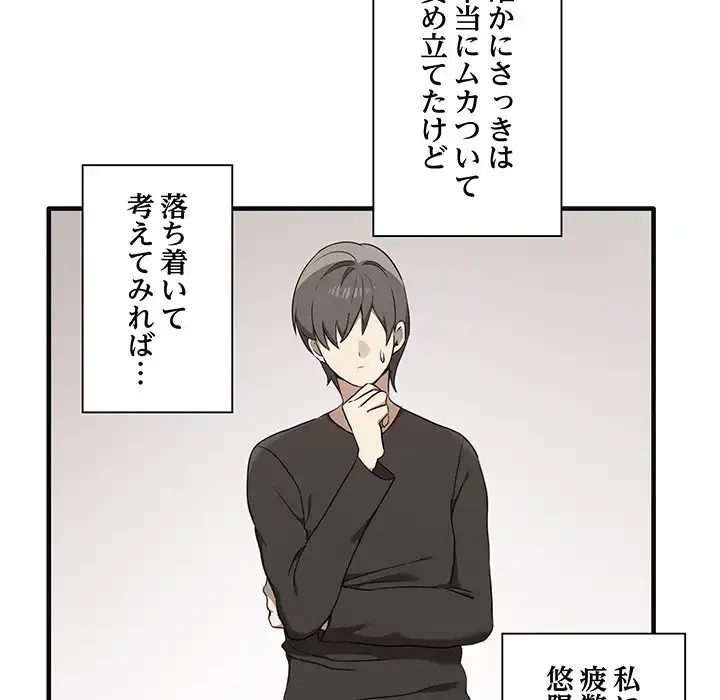 本当は大好きなの！ 第17話 - 57