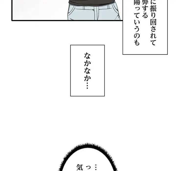 本当は大好きなの！ 第17話 - 58