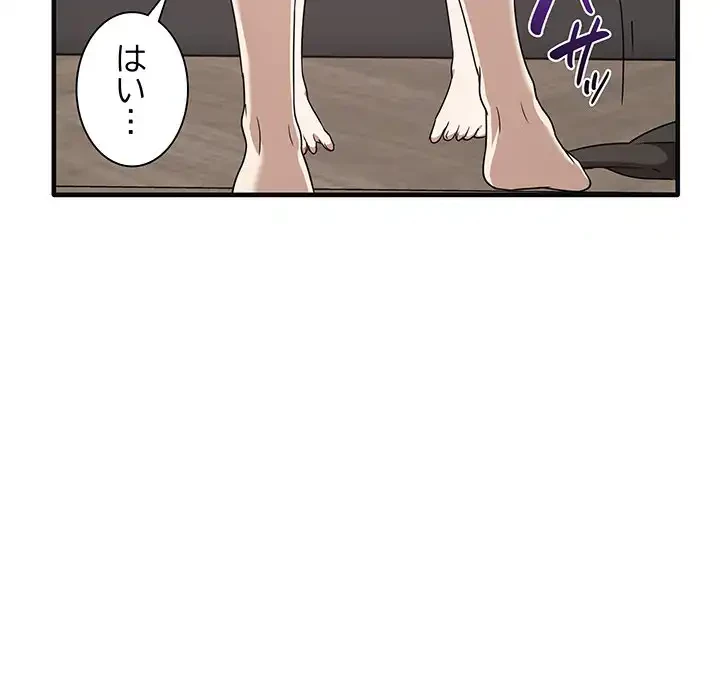 本当は大好きなの！ 第17話 - 79
