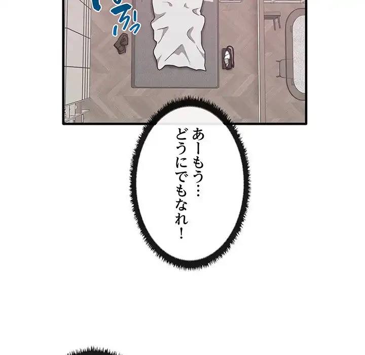 本当は大好きなの！ 第17話 - 89