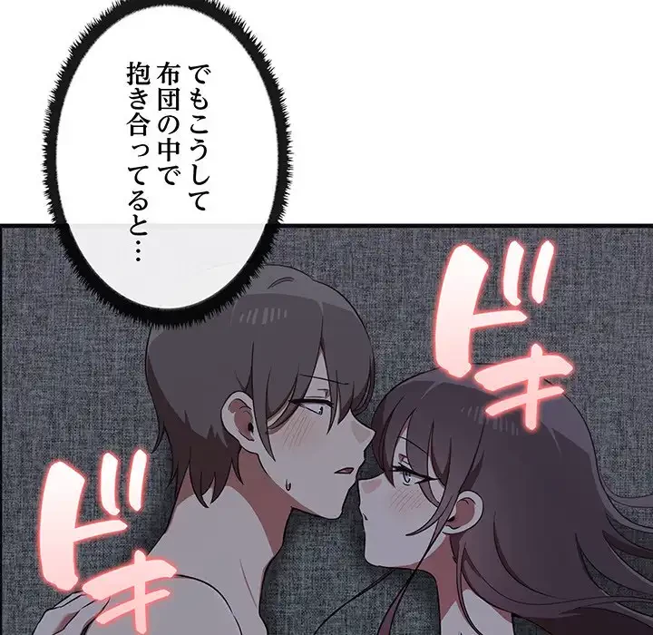 本当は大好きなの！ 第17話 - 90