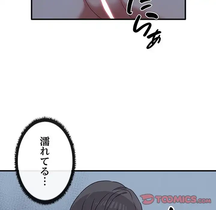 本当は大好きなの！ 第17話 - 108