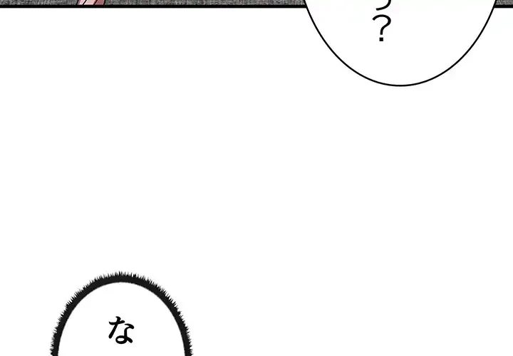 本当は大好きなの！ 第18話 - 3