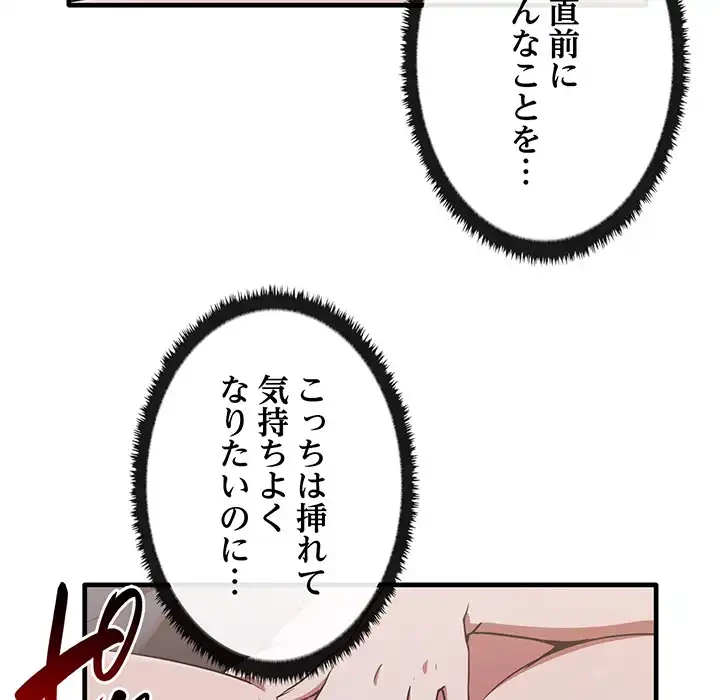 本当は大好きなの！ 第18話 - 5
