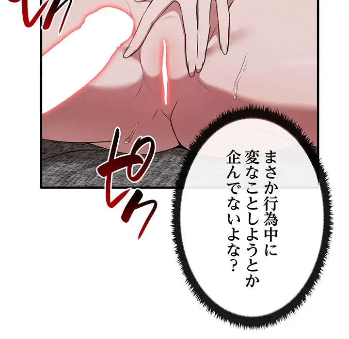 本当は大好きなの！ 第18話 - 6
