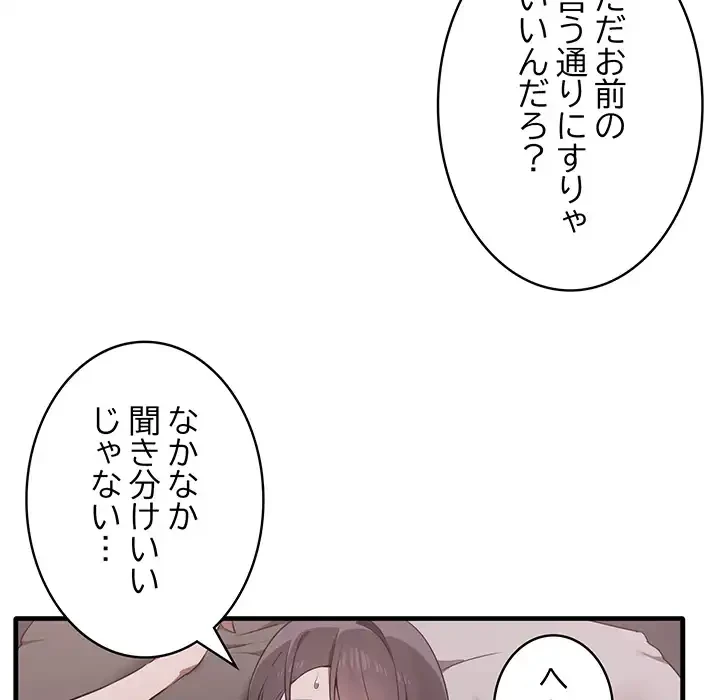 本当は大好きなの！ 第18話 - 8